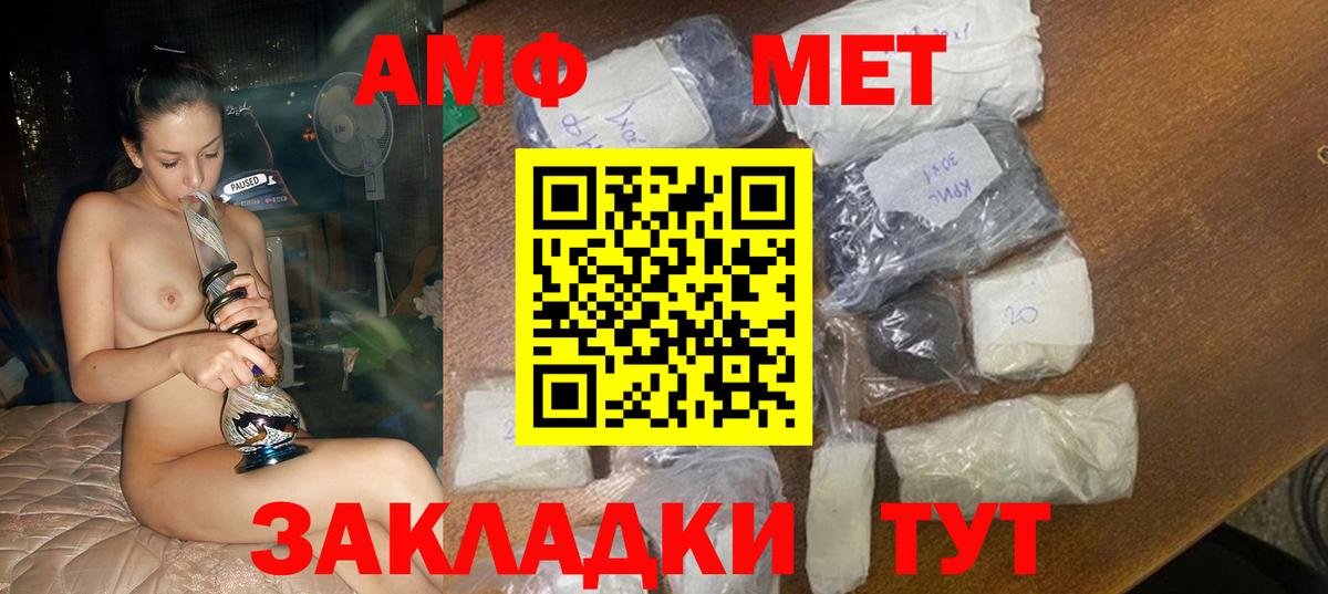 Amphetamine Розовый Каменка