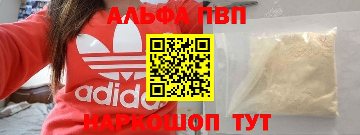 Alpha-PVP Crystall  Alpha PVP Crystall  Вход с VPN  Каменка 