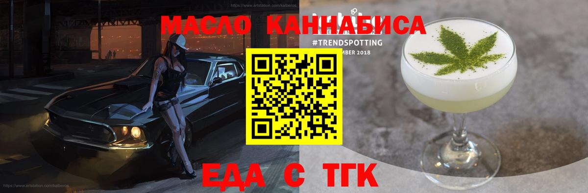 Каменка  Еда ТГК конопля  Вход с VPN 