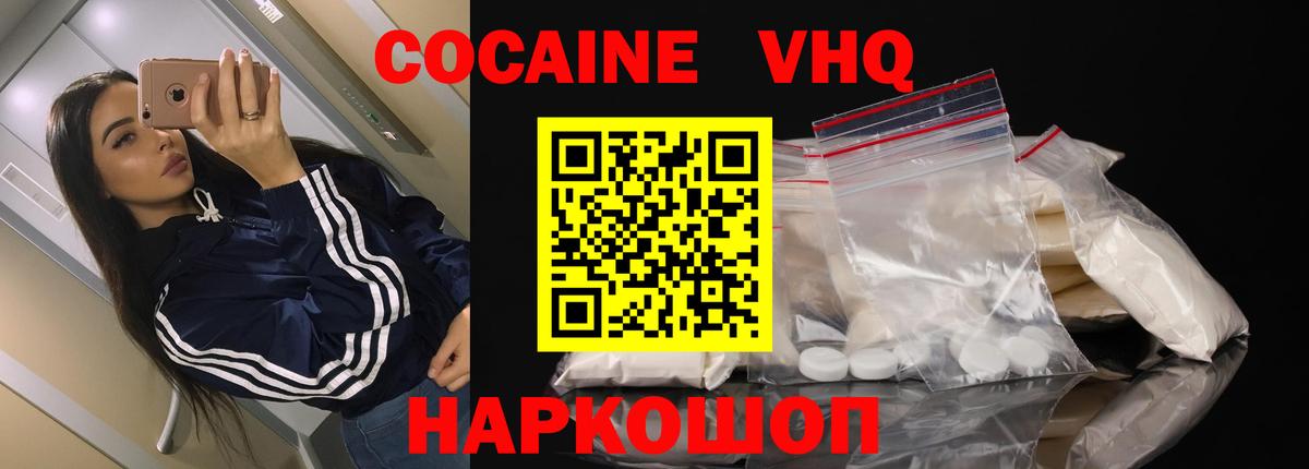 Cocaine Колумбийский Каменка
