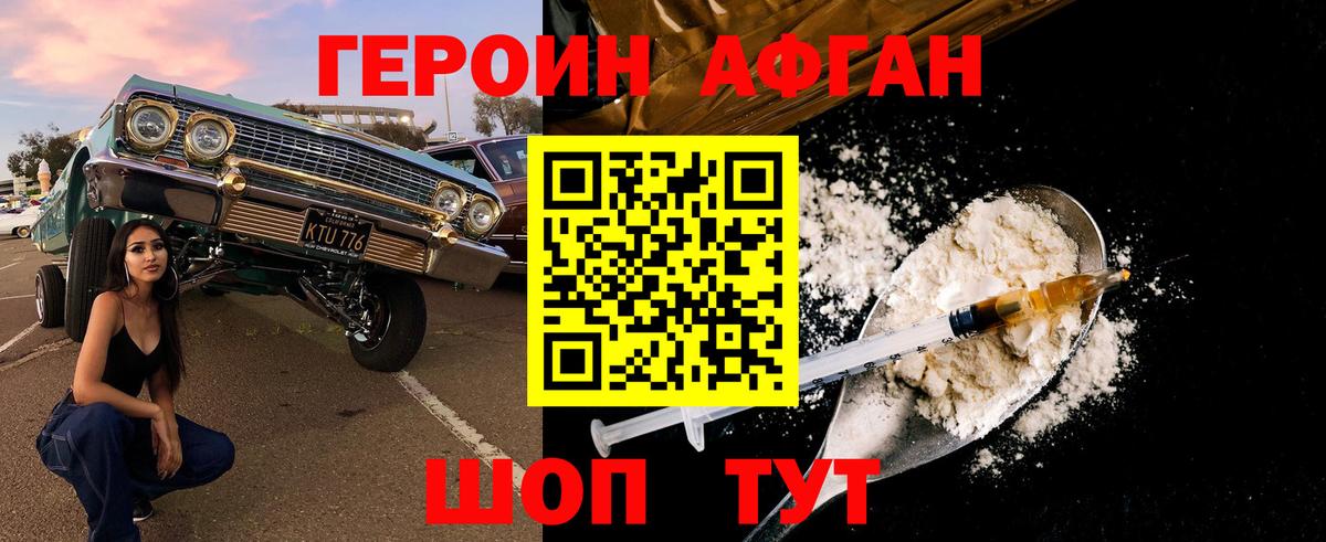 Героин белый Каменка
