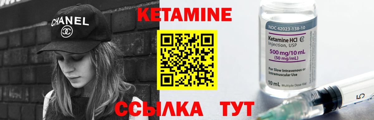 Кетамин ketamine  Вход с VPN  Каменка 