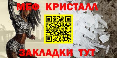 меф VHQ Конаково
