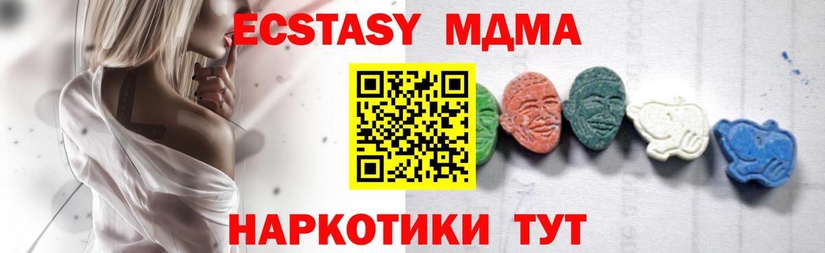 Каменка  MDMA кристаллы  MDMA crystal  Вход с VPN 