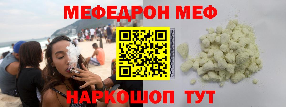 Мефедрон мука  Мефедрон мука  Вход с VPN  Каменка 