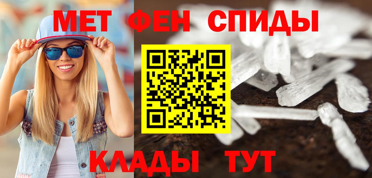 МЕТАМФЕТАМИН мет Каменка