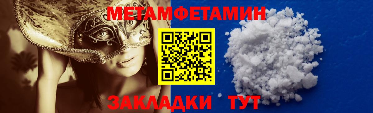 Метамфетамин пудра  МЕТАМФЕТАМИН  Каменка  Вход с VPN 