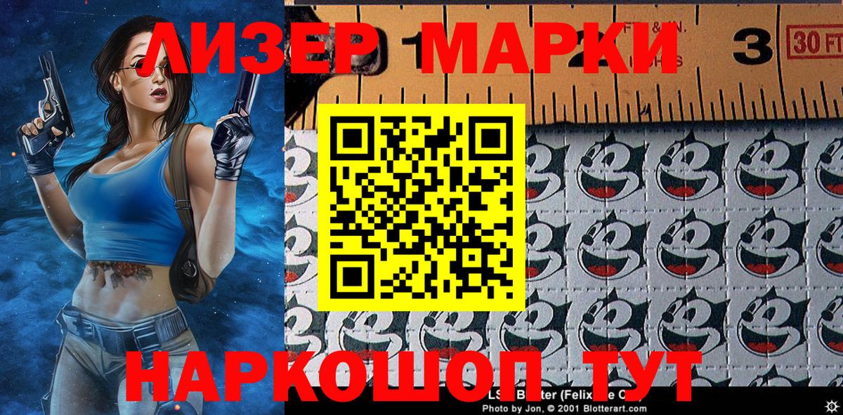 Каменка  Марки 25I-NBOMe 1500мкг  Вход с VPN 