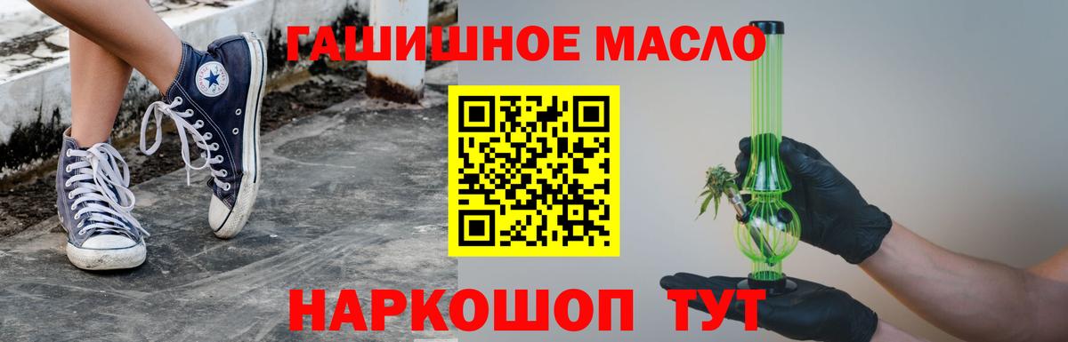 ТГК THC oil  Вход с VPN  Каменка 