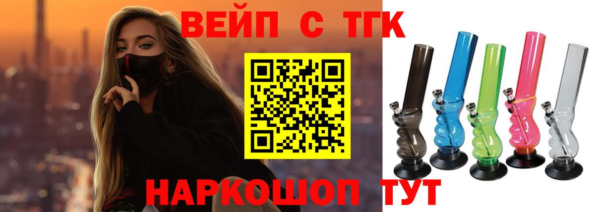 ТГК Wax Каменка